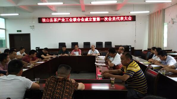 独山县茶产业工会联合会正式成立