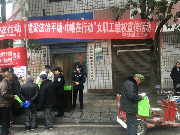 平塘县总工会参与“建设法治平塘·巾帼在行动”女职工维权行动月暨“三八”妇女维权周集中宣传活动