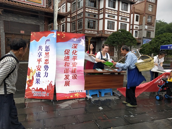 平塘县总工会开展2019年“综治宣传月”暨群众安全感满意度“双提升”宣传活动