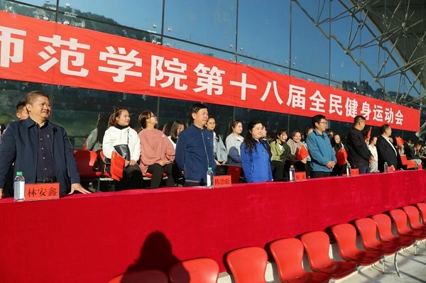 黔南师院教职工积极参与学院第十八届全民健身运动会