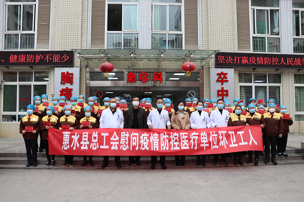 惠水县总工会慰问县人民医院,县中医院,县妇幼保健院疫情防控环卫工人
