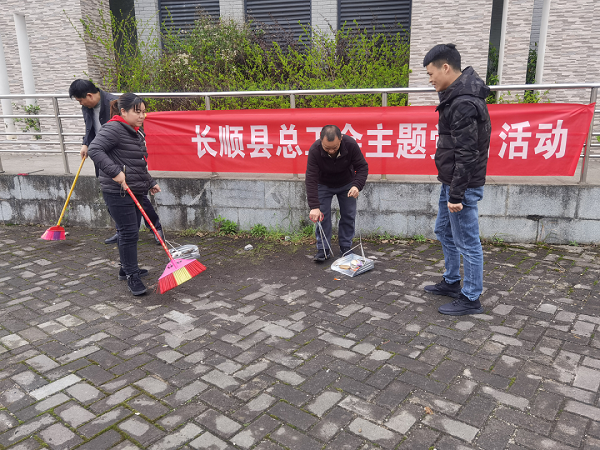 长顺县总工会开展“雷锋在身边·我为群众办实事”志愿服务活动