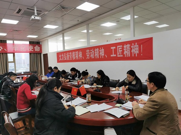 惠水县总工会召开党史学习教育动员会议