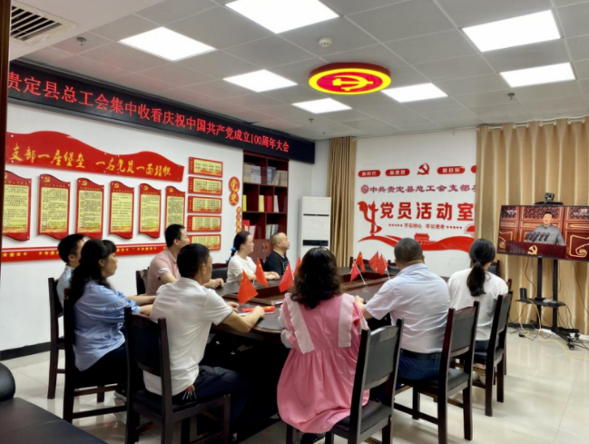 黔南州工会集体收看庆祝中国共产党成立100周年大会直播盛况