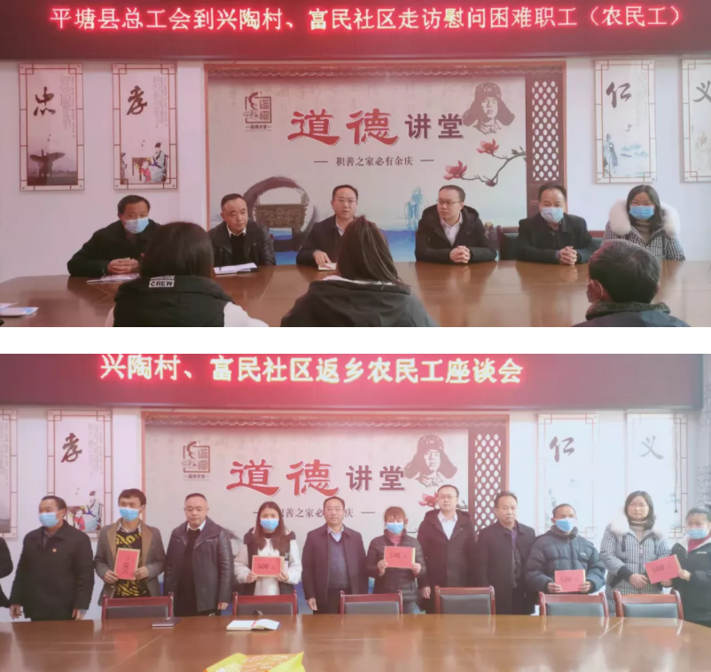 平塘县总工会开展2022年度慰问困难职工（农民工）活动