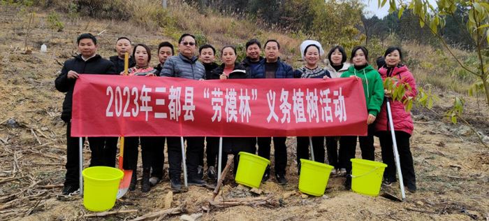 黔南州各级工会开展共建工会林劳模林义务植树活动