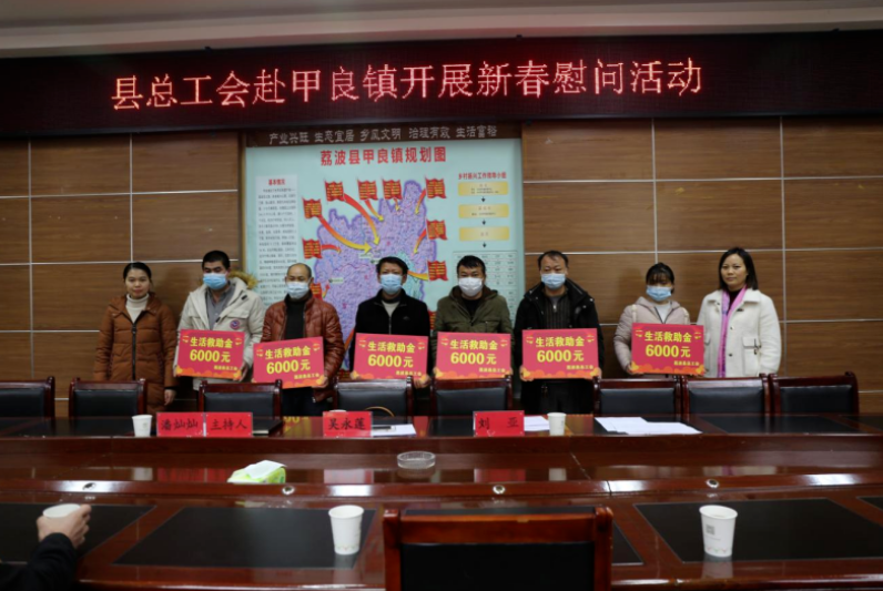 荔波县总工会：慰问困难群众，真情关爱暖人心
