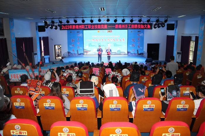 技能竞赛促振兴·巧手绣出新风采——黔南州手工刺绣技能大赛在三都举办