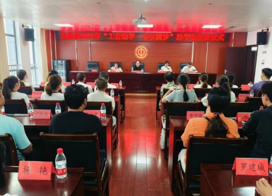龙里为28名贫困学生代表发放助学金12.4万元